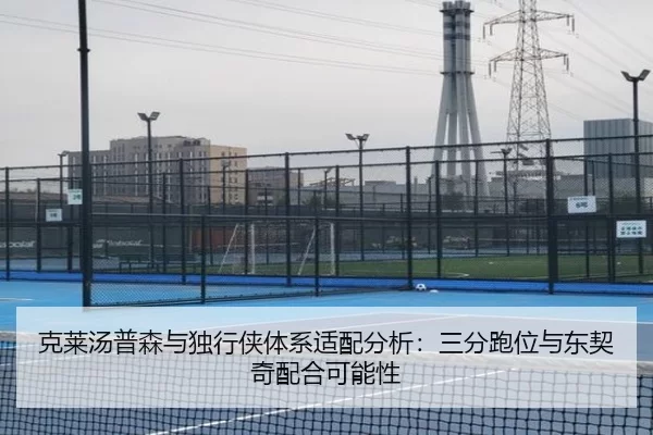 ke-lai-tang-pu-sen-yu-du-xing-xia-ti-xi-shi-pei-fen-xi-san-fen-pao-wei-yu-dong-qi-qi-pei-he-ke-neng-xing-2-916.jpg