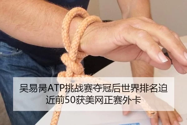 wu-yi-bing-tiao-zhan-sai-duo-guan-hou-shi-jie-pai-ming-po-jin-qian-huo-mei-wang-zheng-sai-wai-ka-2-311.jpg